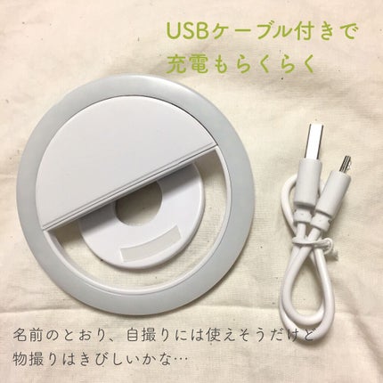 セルフィリングライト/3COINS/その他を使ったクチコミ(4枚目)