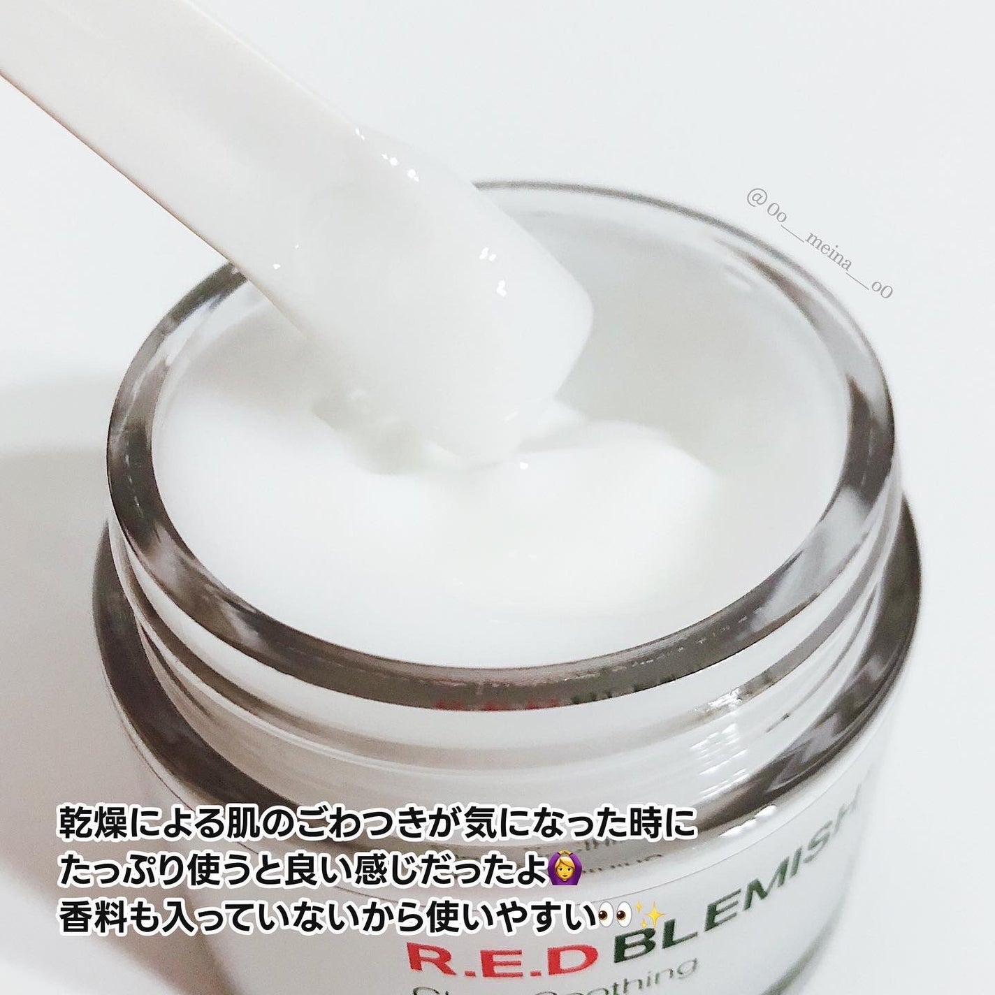 レッドブレミッシュ クリアスージングクリーム/Dr.G/フェイスクリームを使ったクチコミ(7枚目)