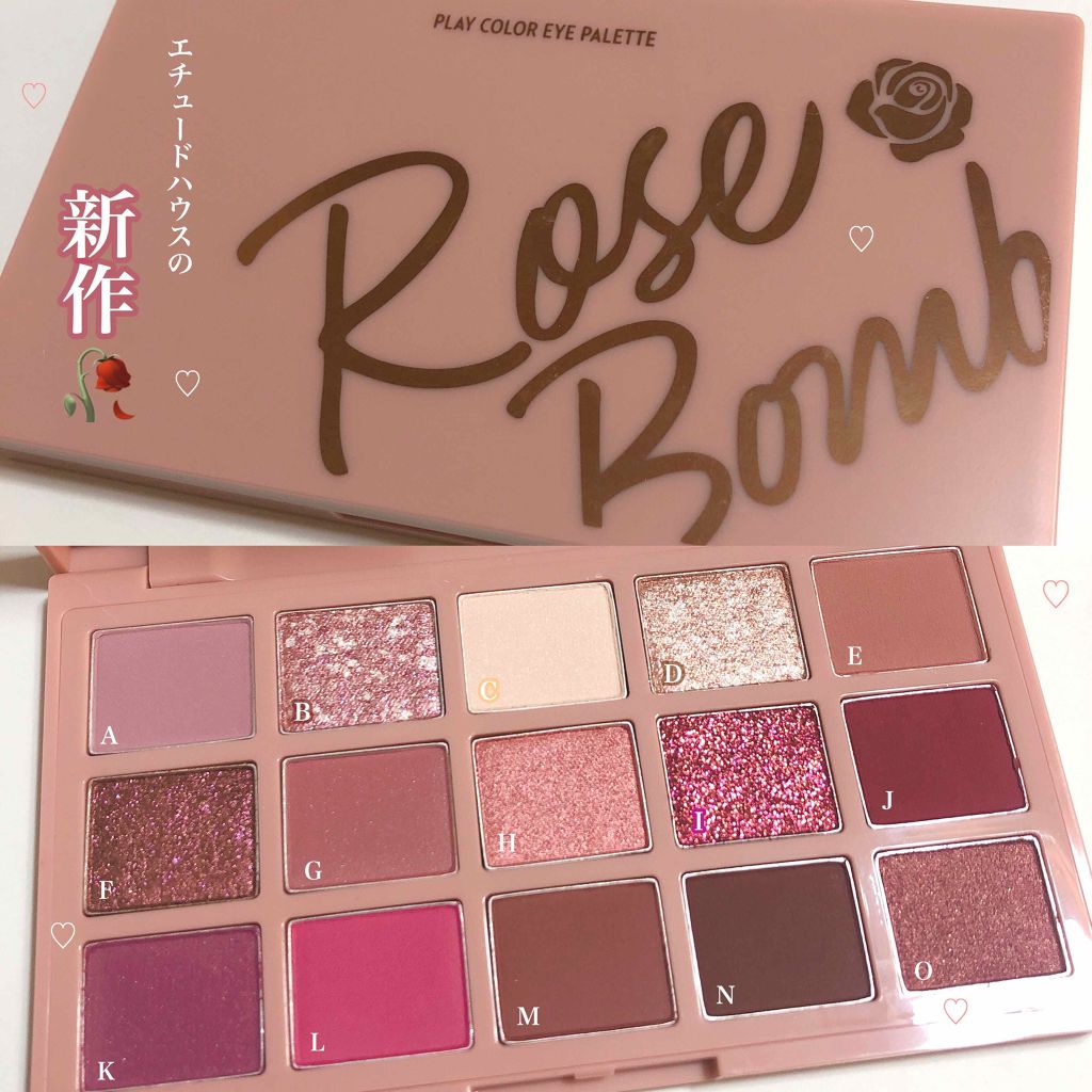プレイカラーアイパレット ローズボム/ETUDE/アイシャドウパレットを使ったクチコミ(1枚目)