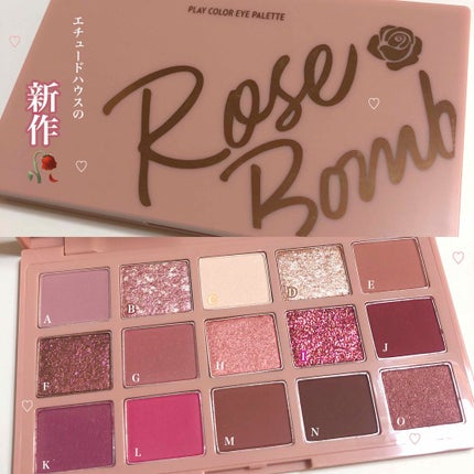 プレイカラーアイパレット ローズボム/ETUDE/アイシャドウパレットを使ったクチコミ(1枚目)