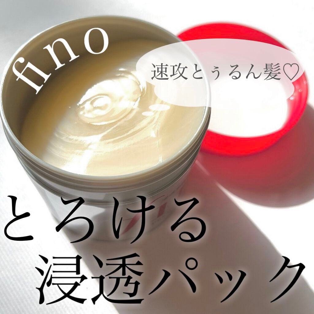 フィーノ プレミアムタッチ 濃厚美容液ヘアマスク/フィーノ/ヘアマスク・ヘアパックを使ったクチコミ(1枚目)