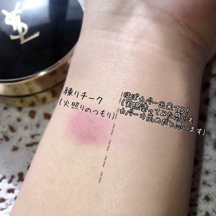 アンクル ド ポー ルクッション/YVES SAINT LAURENT BEAUTE/クッションファンデーションを使ったクチコミ(2枚目)