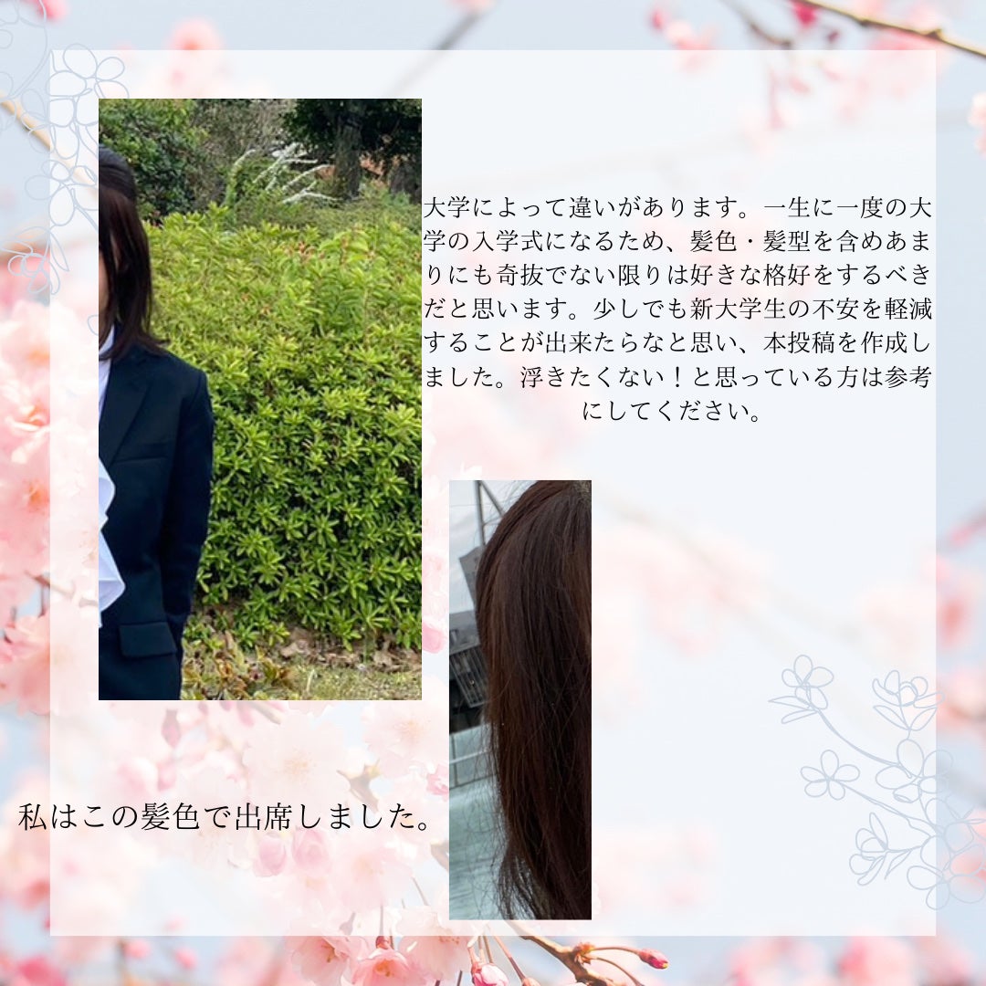 椿 フォロバ100% on LIPS 「新大学生のみなさんへ受験お疲れ様でした🌸もうすぐ入学式!私も昨..」(3枚目)