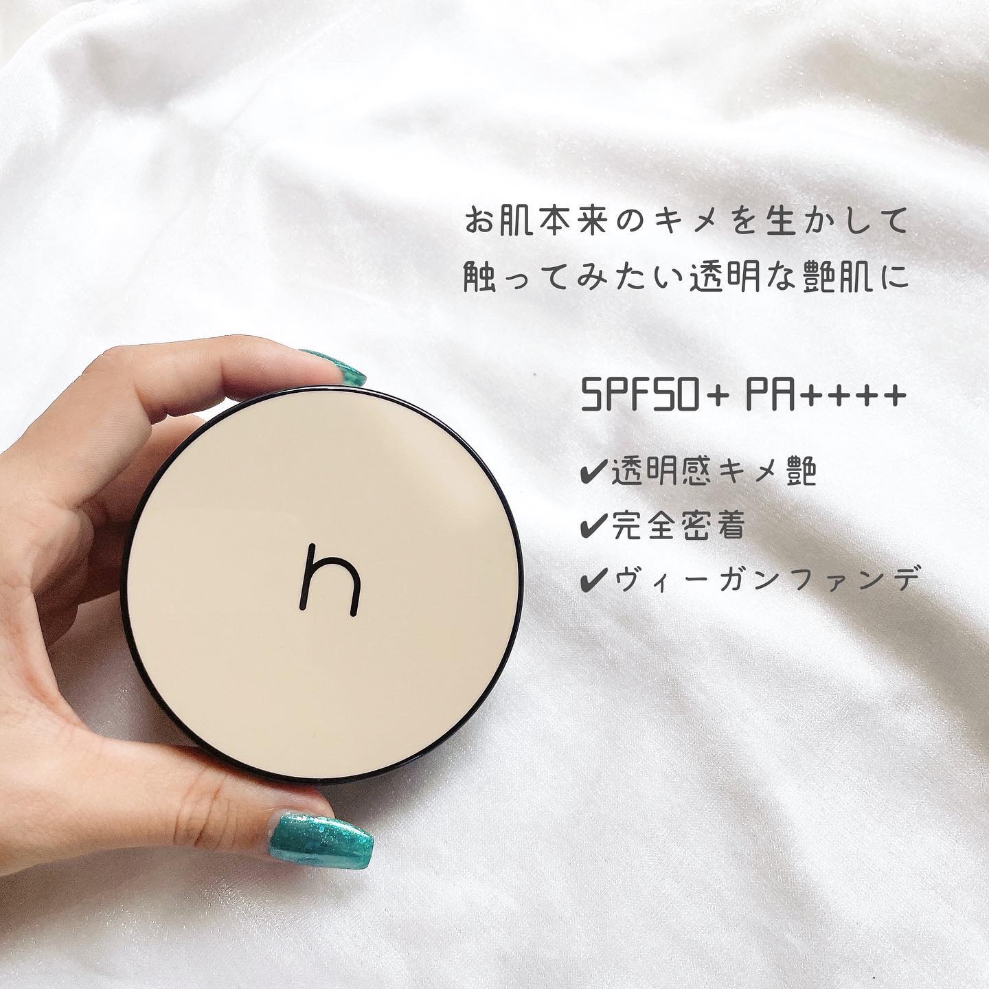 ヴィーガンアクアゼロフィットクッション/HAMEL/クッションファンデーションを使ったクチコミ（2枚目）