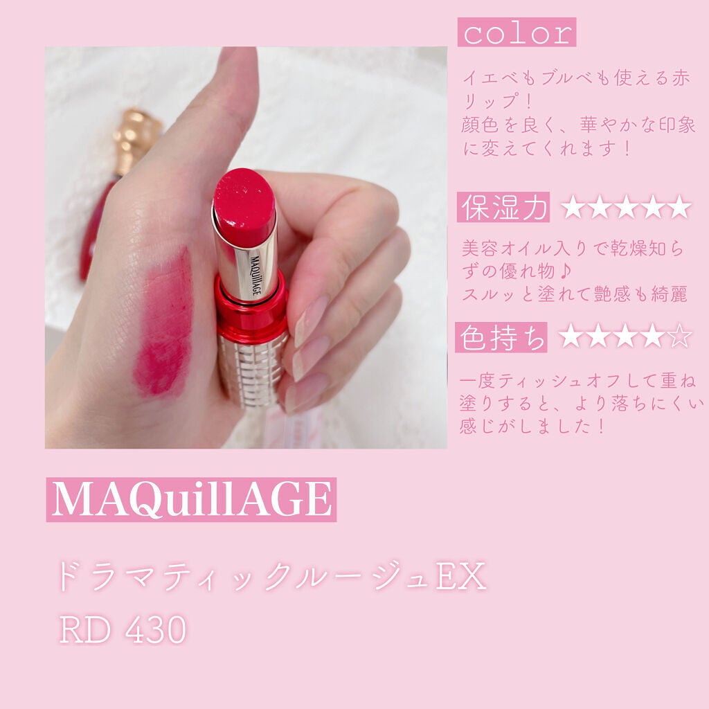 ドラマティックルージュEX/マキアージュ/口紅を使ったクチコミ(4枚目)