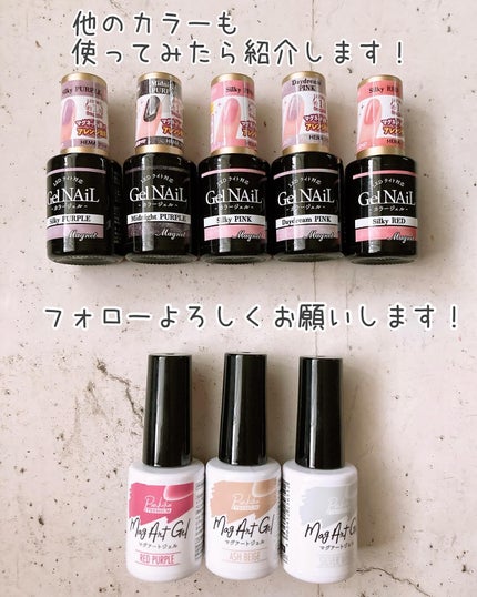 パルP マグアートジェル/parkikoi/ジェルネイルを使ったクチコミ(10枚目)