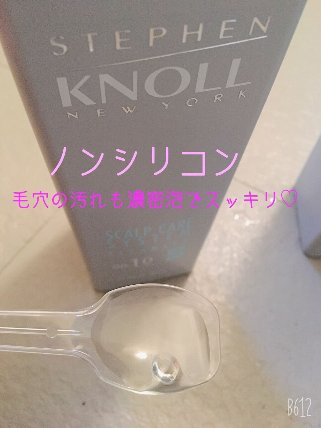 スカルプケアシステム クレンザー/ハイドレーター/スティーブンノル ニューヨーク/市販シャンプーを使ったクチコミ（2枚目）