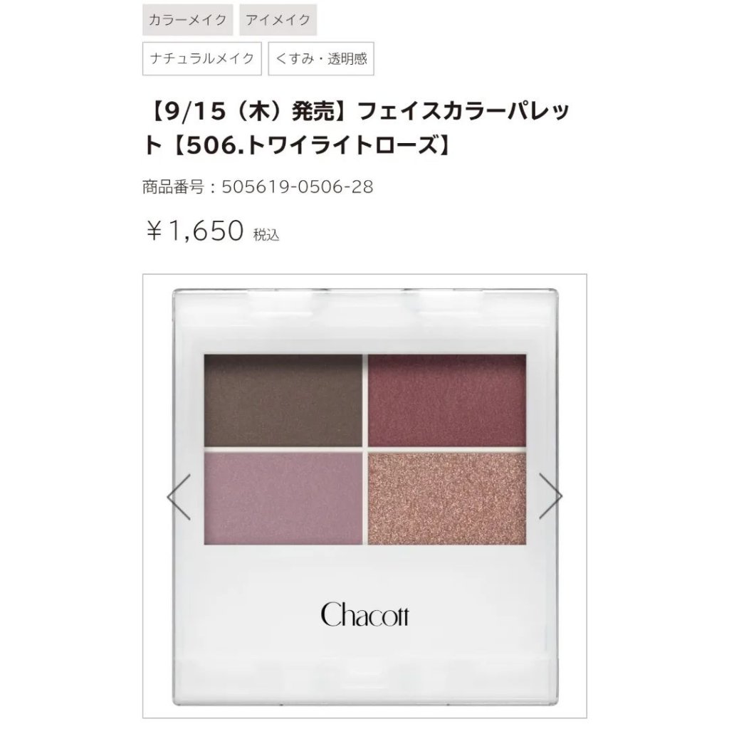 Chacott コスメ9点セット 楽天市場】【専用パフ付き選べる】チャコット フィニッシング