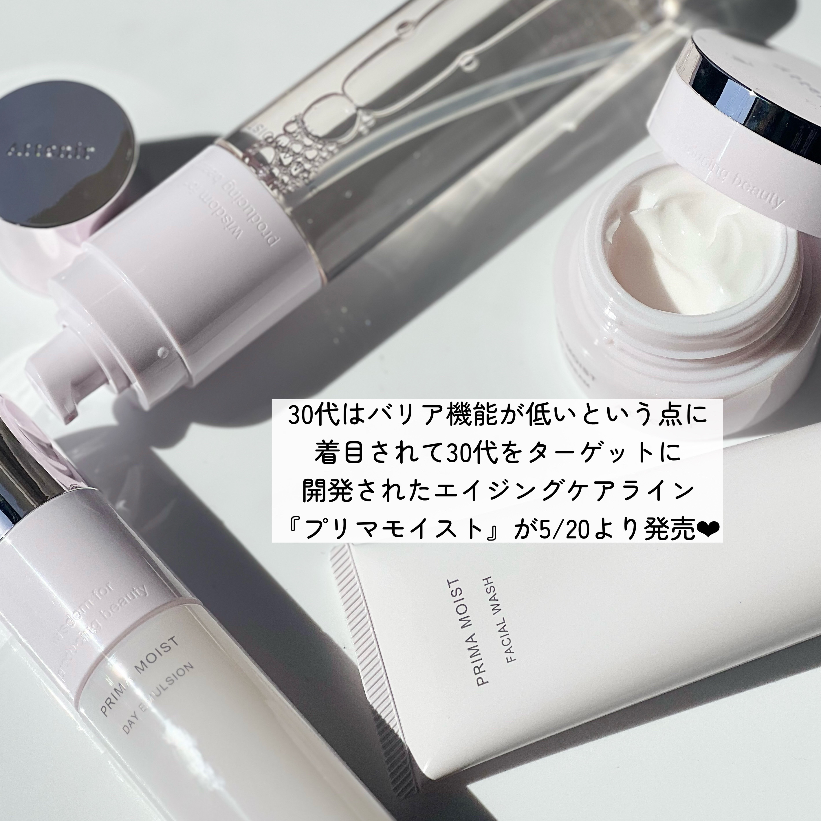 プリマモイスト デイエマルジョン ボトル60mL/アテニア/乳液を使ったクチコミ（2枚目）