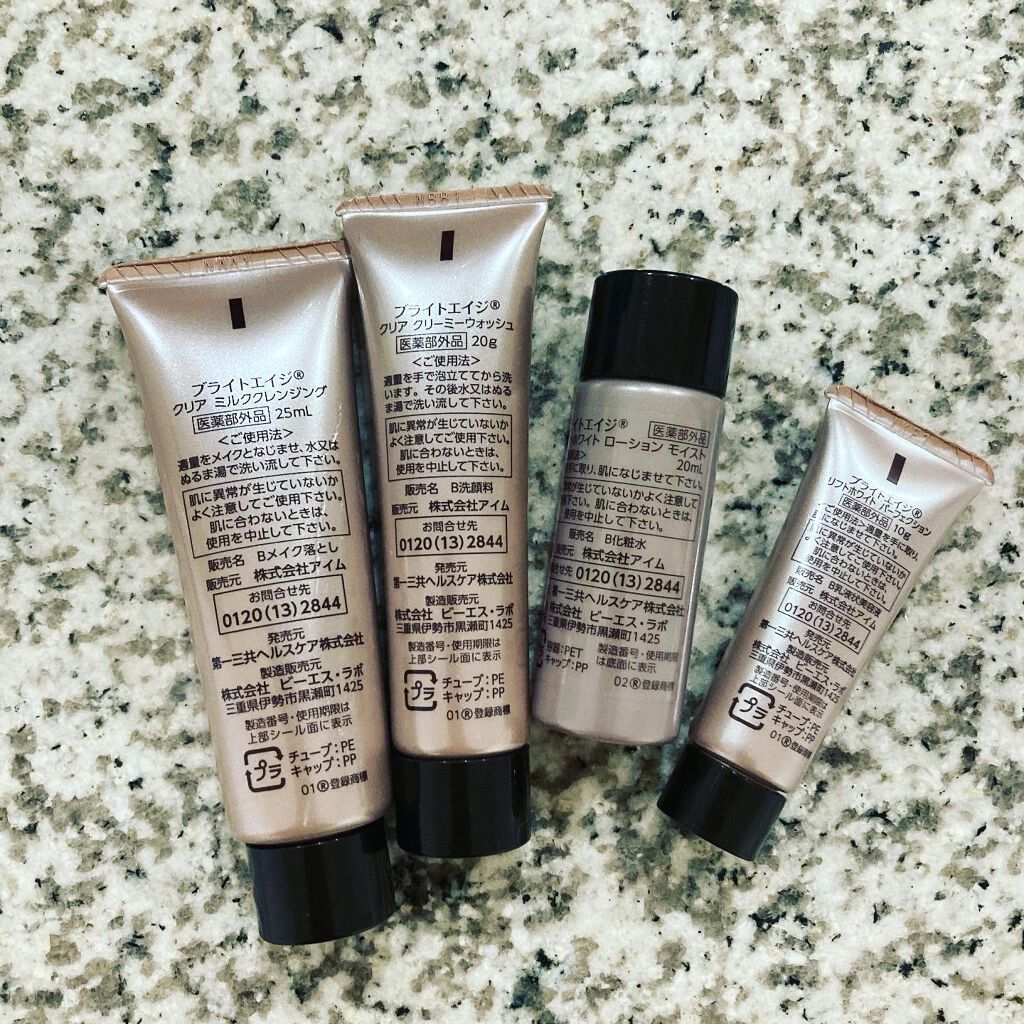 トラベルセット/BRIGHTAGE/トライアルキットを使ったクチコミ(2枚目)