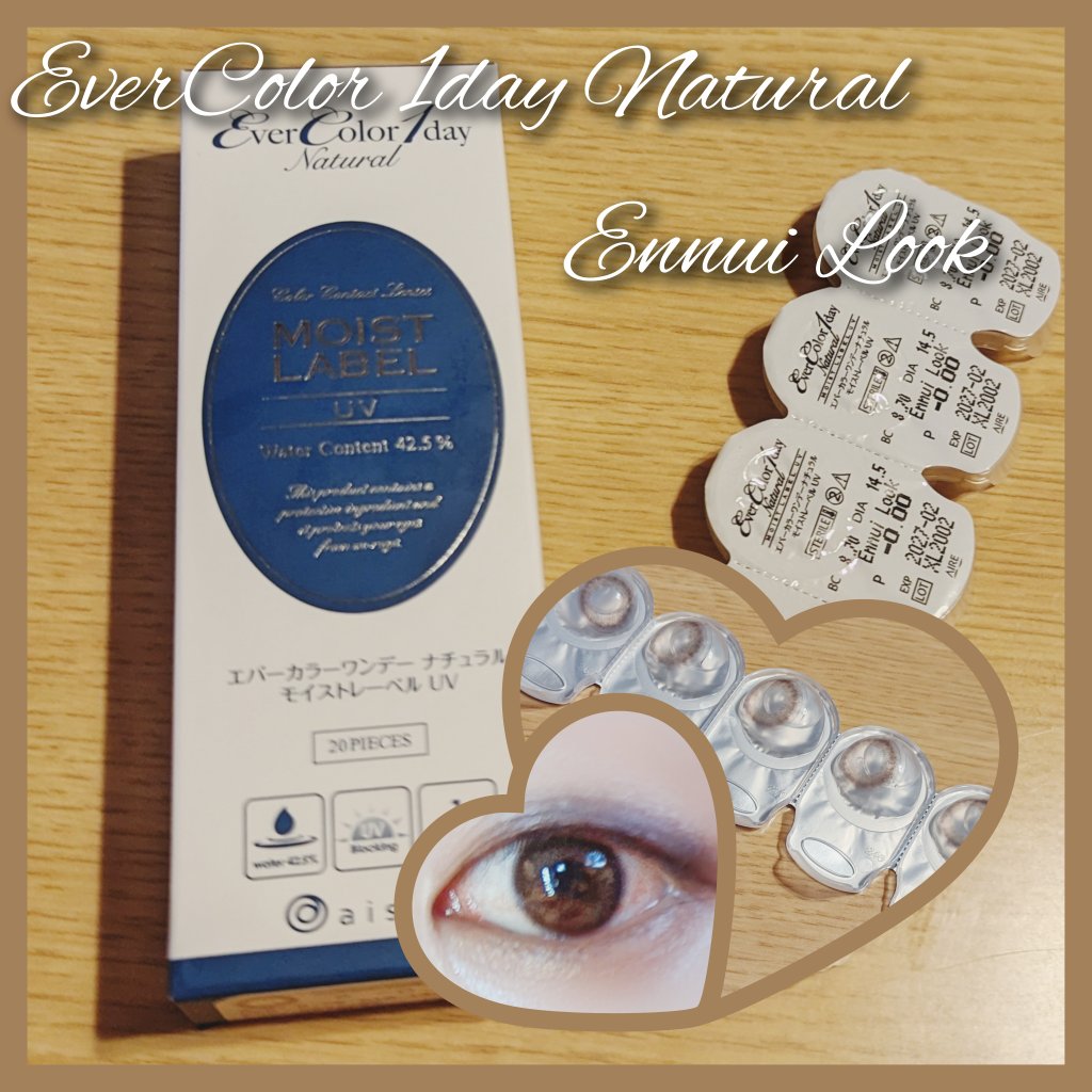 エバーカラーワンデーナチュラル モイストレーベルUV アンニュイルック/エバーカラー/ワンデー（１DAY）カラコンを使ったクチコミ（1枚目）