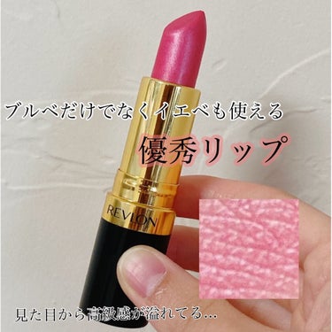 スーパー ラストラス リップスティック/REVLON/口紅を使ったクチコミ（1枚目）