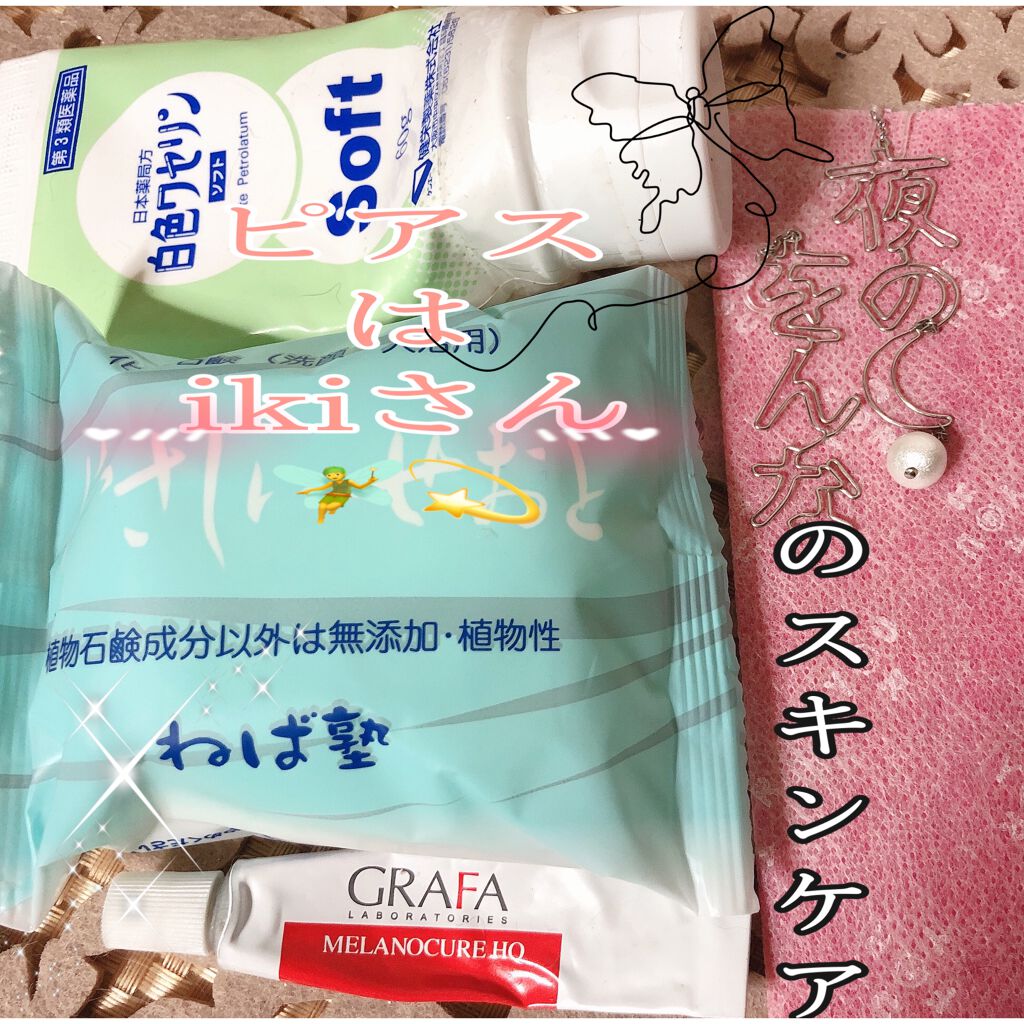 やさしいせおと/ねば塾/ボディ石鹸を使ったクチコミ（2枚目）