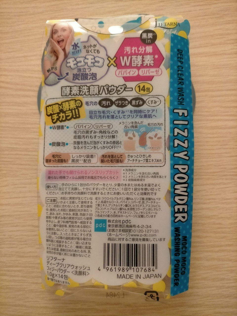 リフターナ ディープクリアウォッシュ フィジーパウダー/pdc/洗顔パウダーを使ったクチコミ（3枚目）