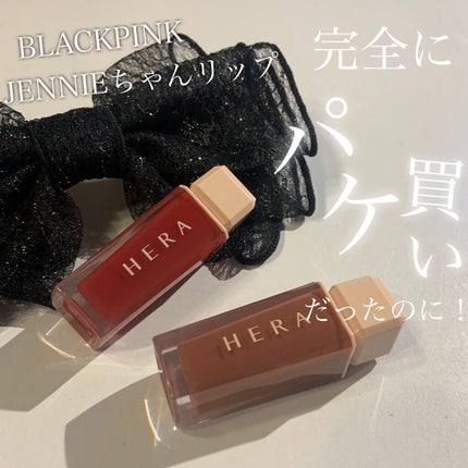 センシュアルスパイシーヌードグロス/HERA/リップグロスを使ったクチコミ(1枚目)