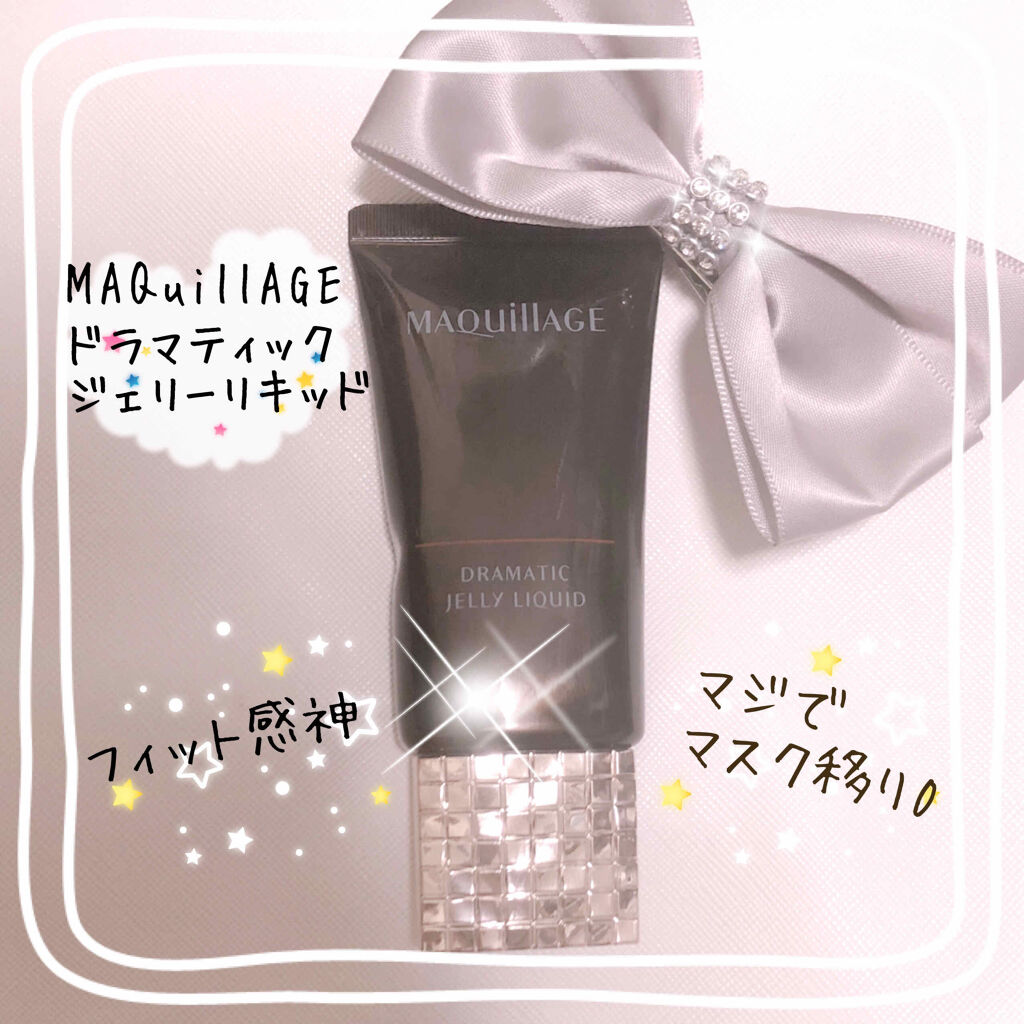 ドラマティックジェリーリキッド オークル00/マキアージュ/リキッドファンデーションを使ったクチコミ（1枚目）