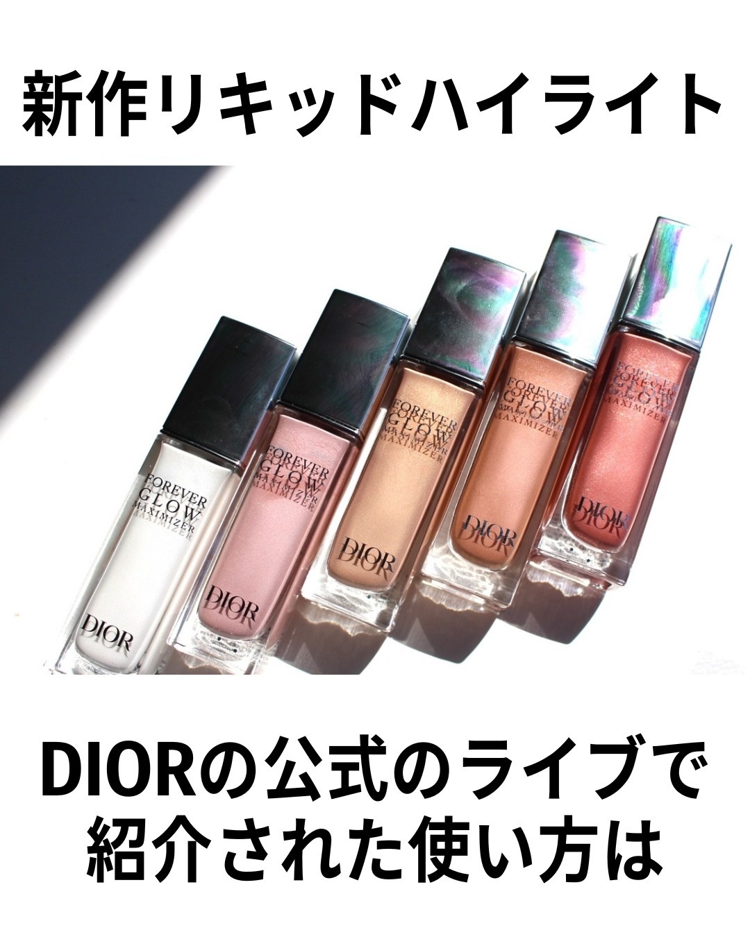 ディオールスキン フォーエヴァー グロウ マキシマイザー 013 ゴールド/Dior/ハイライトを使ったクチコミ（2枚目）