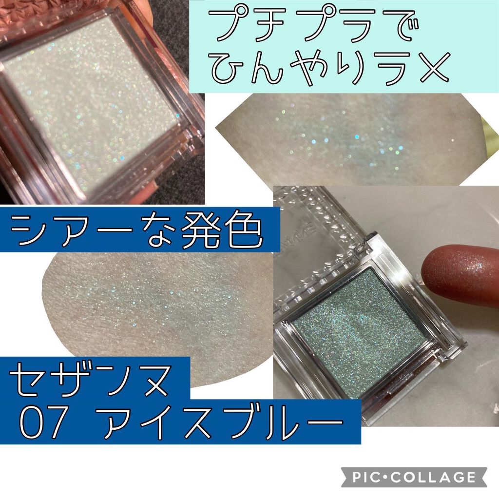 シングルカラーアイシャドウ/CEZANNE/単色アイシャドウを使ったクチコミ(1枚目)