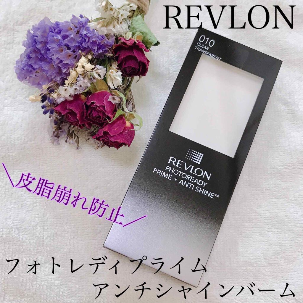 レブロン アンチシャイン バーム/REVLON/化粧下地を使ったクチコミ(1枚目)