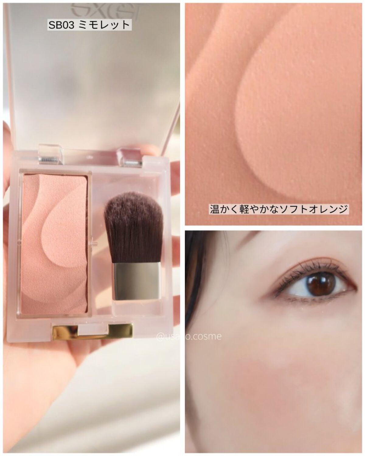 シームレストーン ブラッシュ/excel/パウダーチークを使ったクチコミ(6枚目)