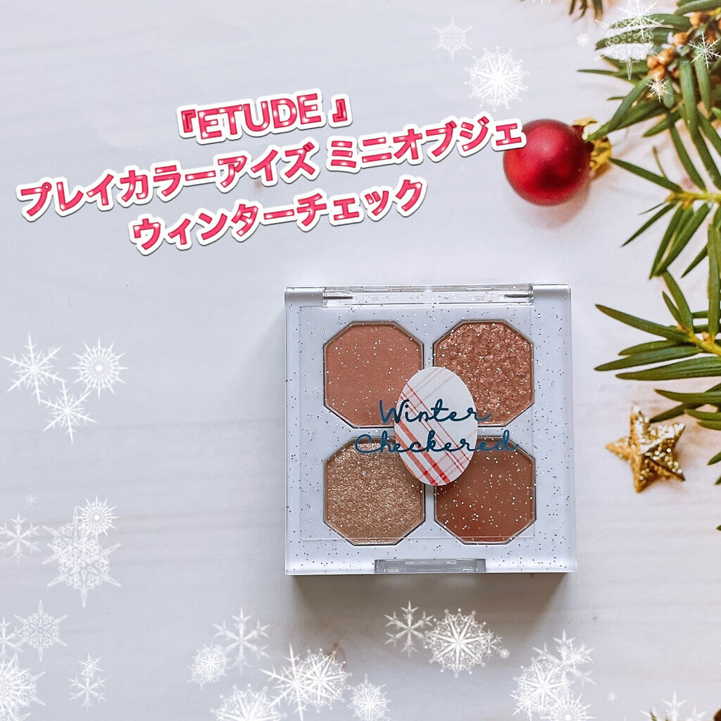  プレイカラーアイズミニ ウィンターチェック /ETUDE/アイシャドウパレットを使ったクチコミ（1枚目）