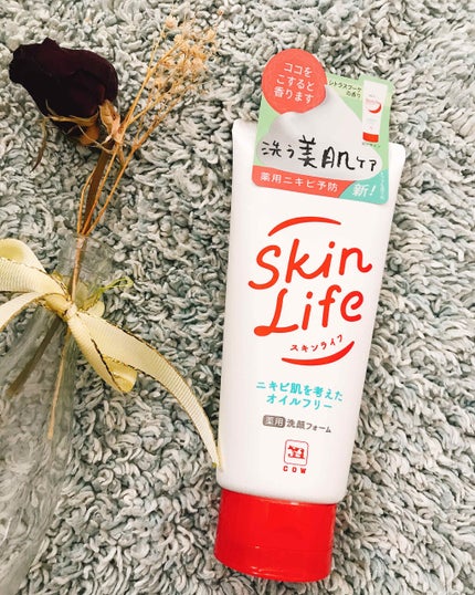 薬用洗顔フォーム/スキンライフ/洗顔フォームを使ったクチコミ(1枚目)