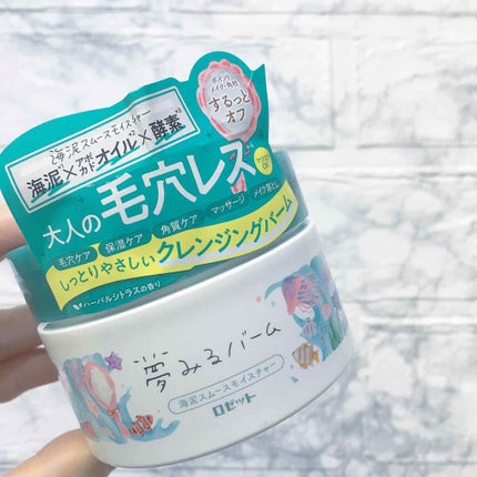 夢みるバーム 海泥スムースモイスチャー/ロゼット/クレンジングバームを使ったクチコミ(2枚目)