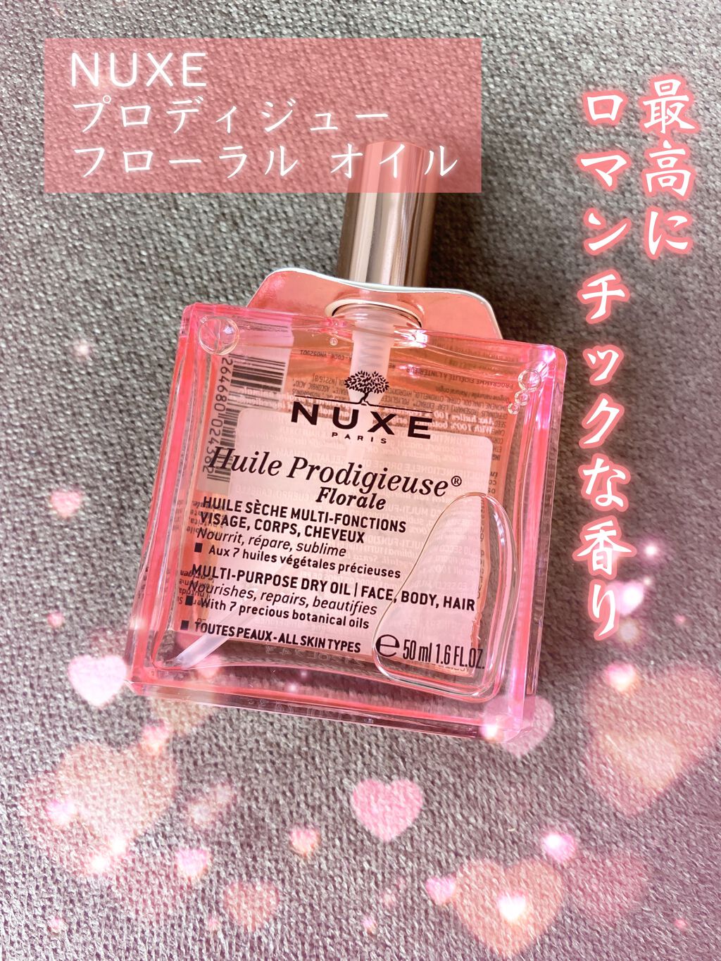 プロディジュー フローラル ヘアオイル/ニュクス/ヘアオイルを使ったクチコミ(1枚目)