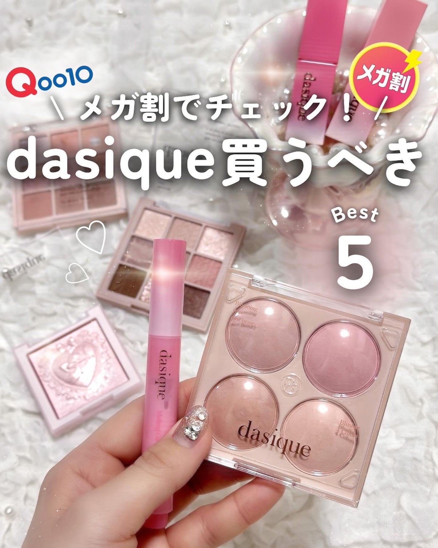 シャドウパレット/dasique/アイシャドウパレットを使ったクチコミ(1枚目)
