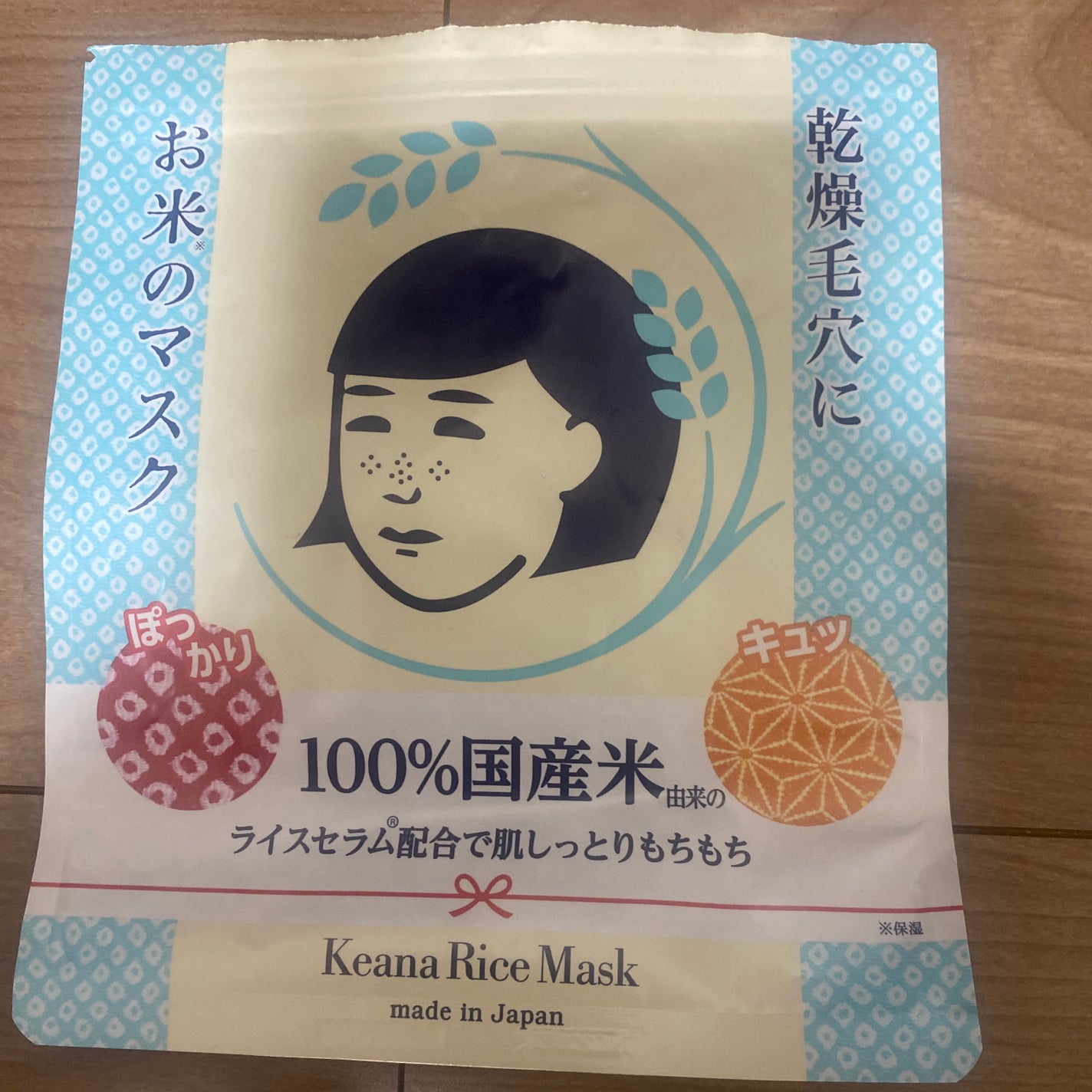 お米のマスク/毛穴撫子/シートマスク・パックを使ったクチコミ(1枚目)