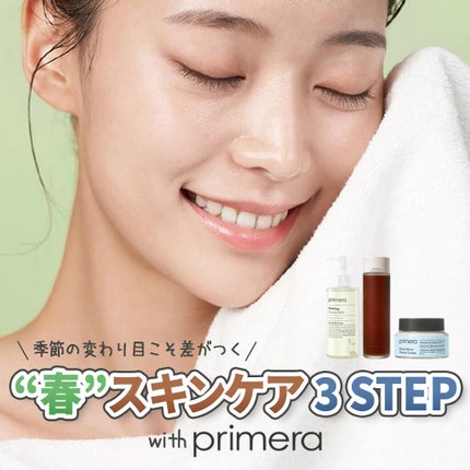 アルパインベリーウォータークリーム 50ml/primera/フェイスクリームを使ったクチコミ(1枚目)