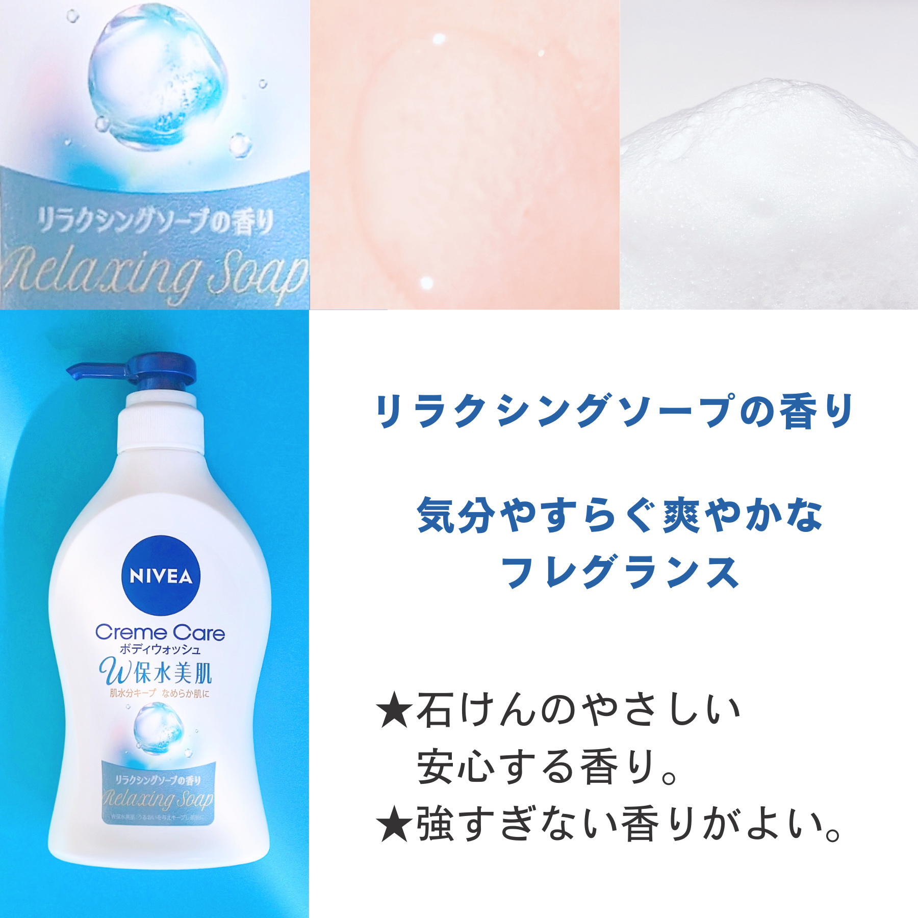 クリームケア ボディウォッシュ W保水美肌 フローラルブーケの香り/ニベア/ボディソープを使ったクチコミ（2枚目）