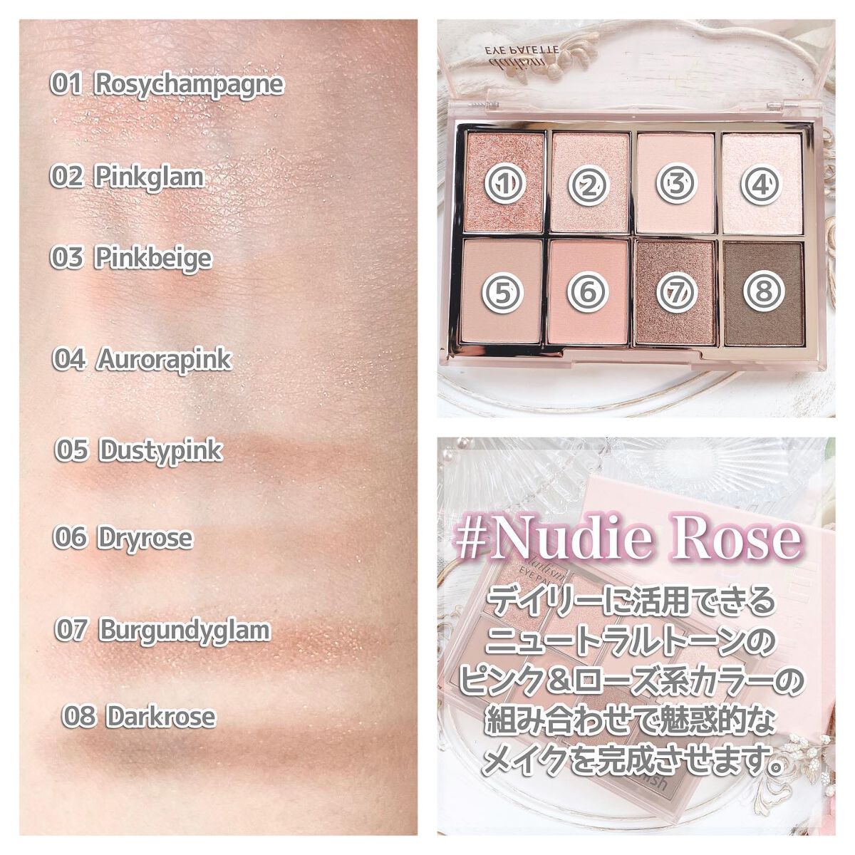 デイリズムアイパレット #Rose Memory/heimish/アイシャドウパレットを使ったクチコミ（3枚目）