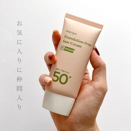 ファンデフリー サンクリーム/manyo/日焼け止めクリームを使ったクチコミ(7枚目)