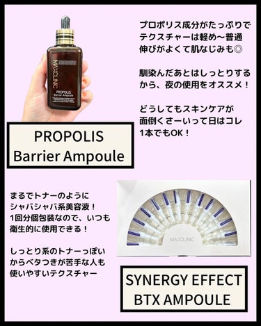 プロポリス バリア アンプル/MAXCLINIC/美容液を使ったクチコミ（7枚目）