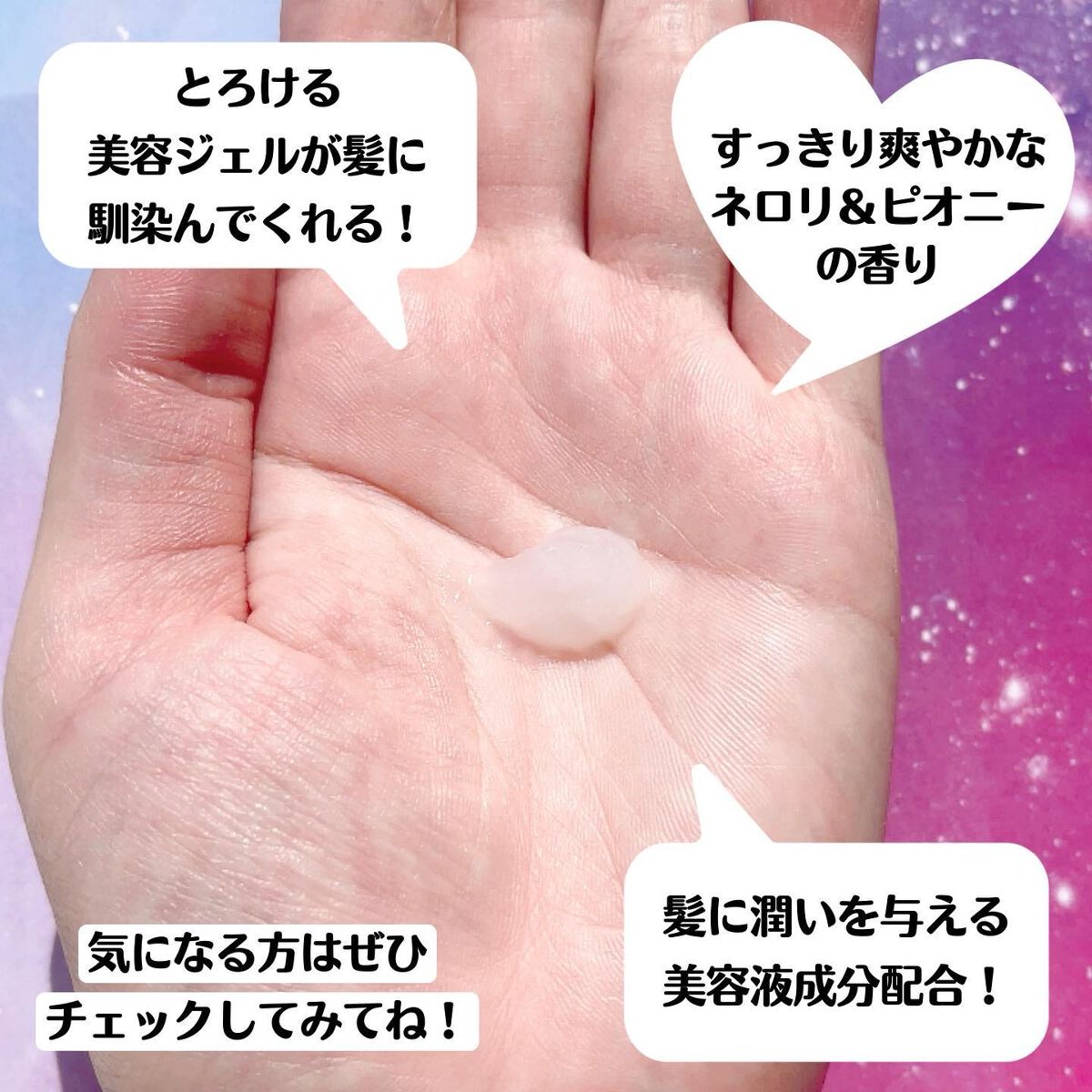 カームナイトリペアジェルヘアマスク/YOLU/ヘアマスク・ヘアパックを使ったクチコミ(3枚目)