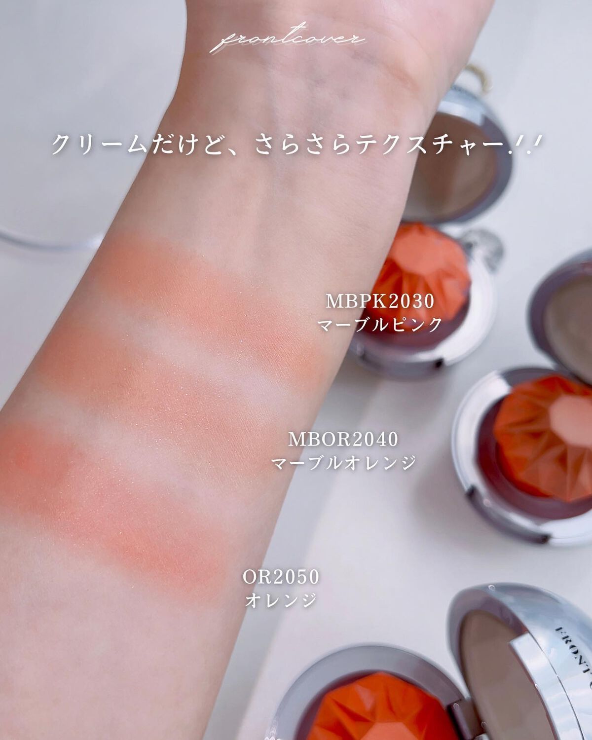 ダイヤモンドチーク/フロント カバー/ジェル・クリームチークを使ったクチコミ(4枚目)