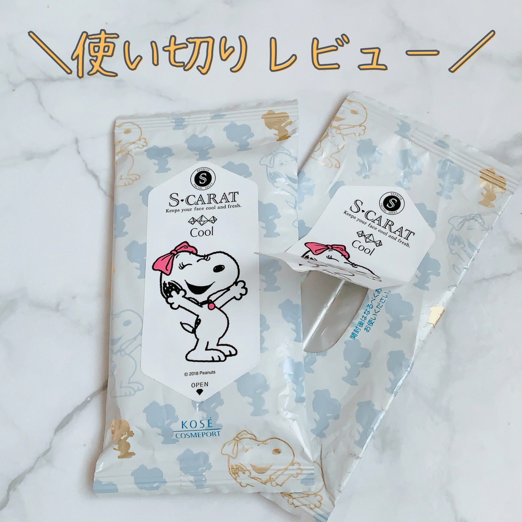 メイクそのまますっきりシート/エスカラット/フェイスシートを使ったクチコミ（1枚目）