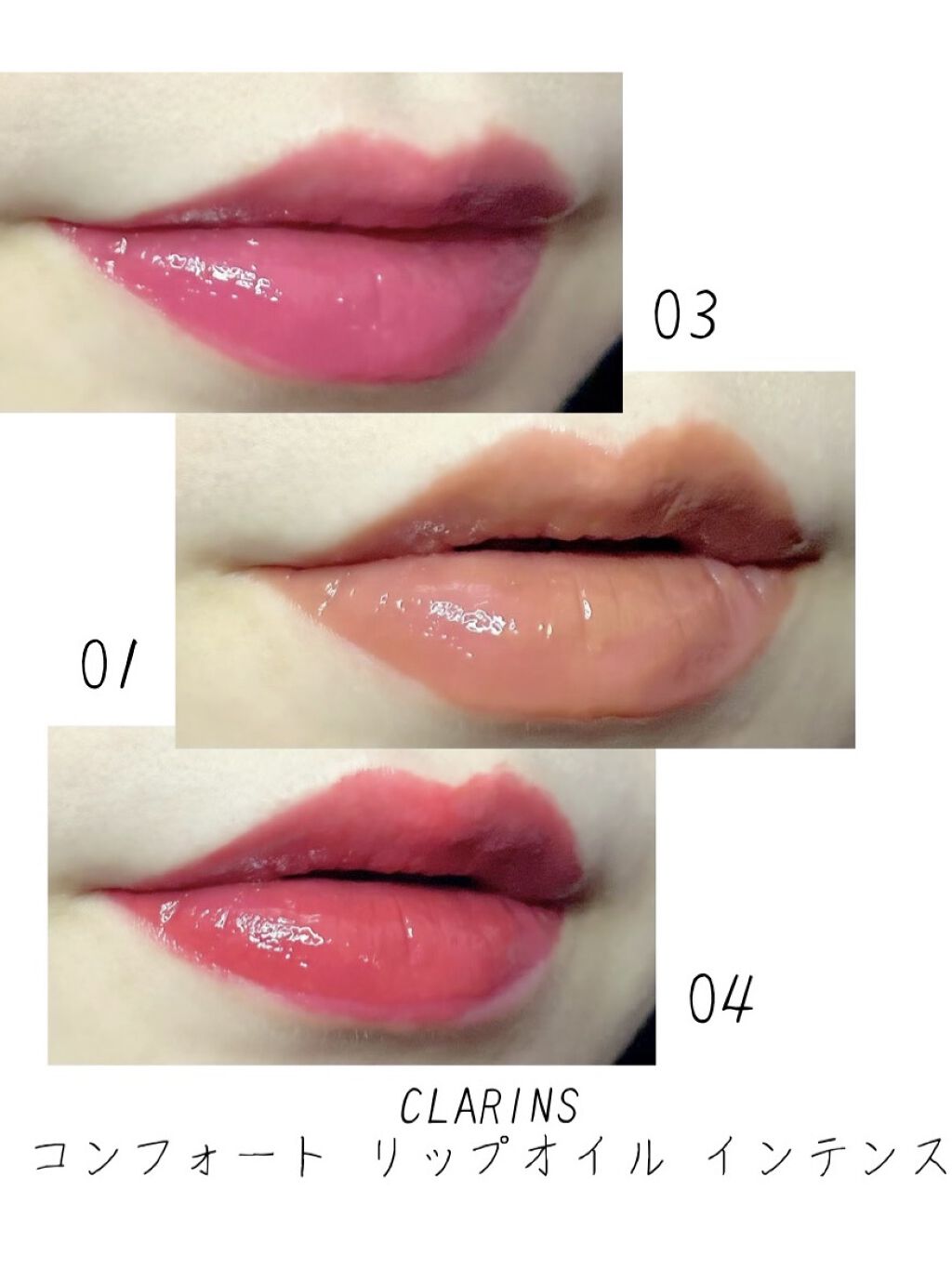 コンフォート リップオイル インテンス/CLARINS/リップグロスを使ったクチコミ（3枚目）
