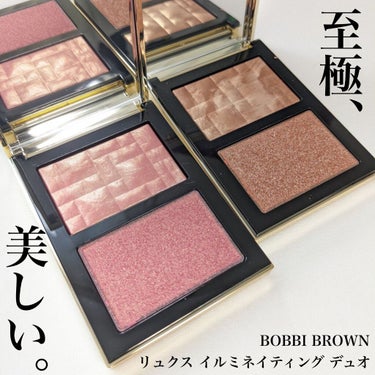 リュクス イルミネイティング デュオ ピンク/BOBBI BROWN/パウダーチークを使ったクチコミ（1枚目）