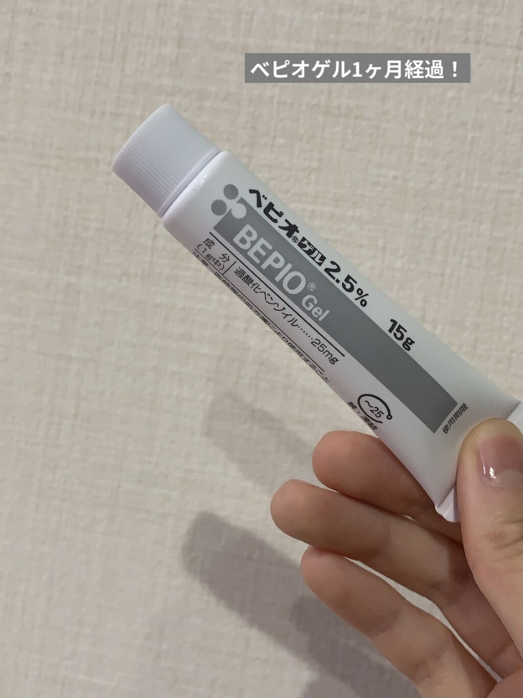 乳液・敏感肌用・さっぱりタイプ/無印良品/乳液を使ったクチコミ（1枚目）