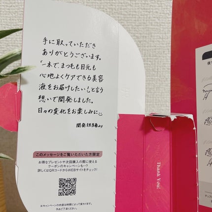 スカルプD アイラッシュセラム プレミアム/アンファー(スカルプD)/まつげ美容液を使ったクチコミ(4枚目)