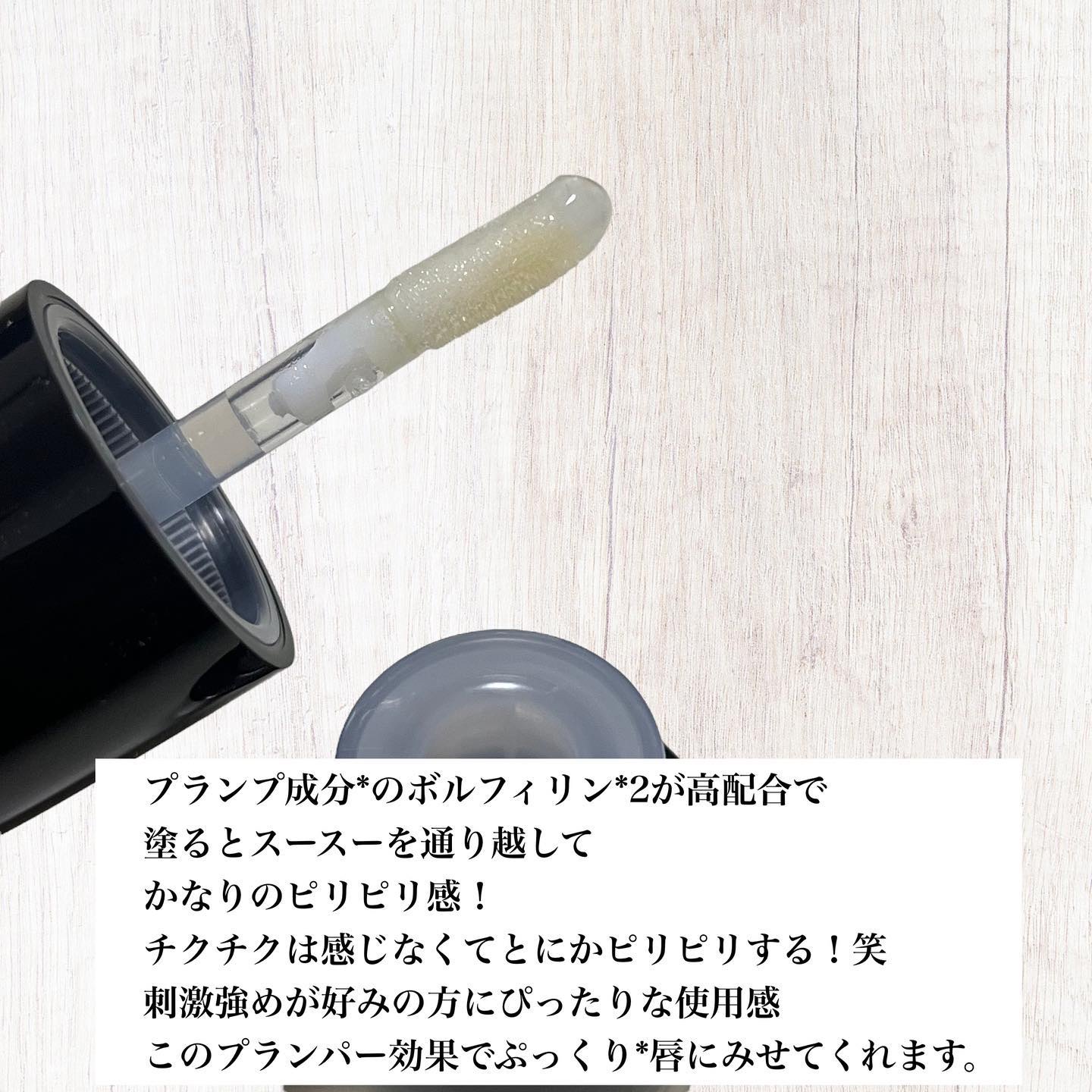 ジュエリアプレミアム リップボム/ジュエリアプレミアム/リップグロスを使ったクチコミ（2枚目）