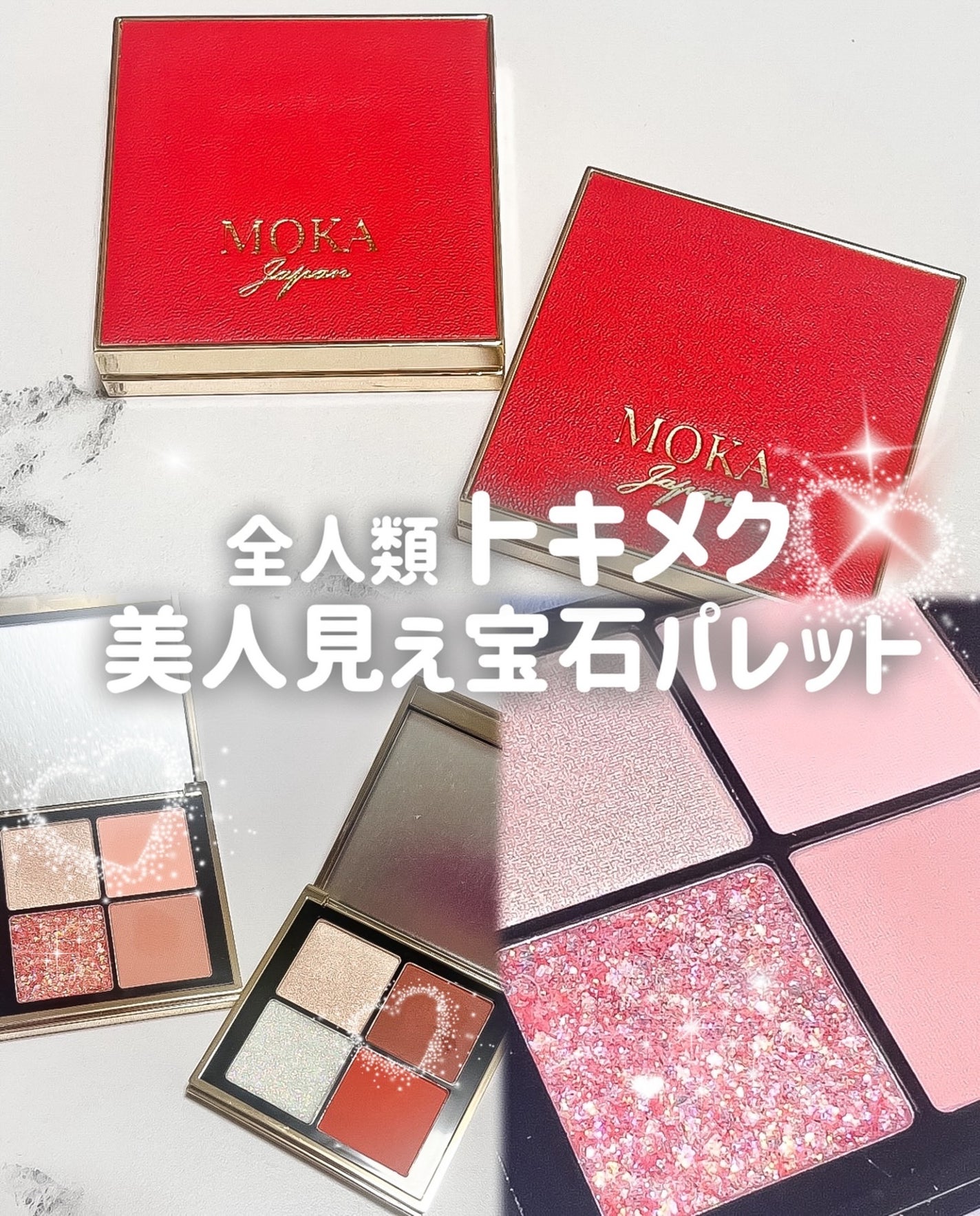 4色アイシャドウパレット/MOKA Japan cosmetics/アイシャドウパレットを使ったクチコミ(1枚目)