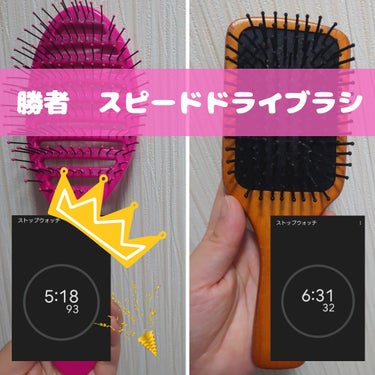 ウェットブラシ スピードドライのクチコミ「ウェットブラシ　スピードドライ　¥1485
────────────
夏場の暑いお風呂上がりを.....」（3枚目）