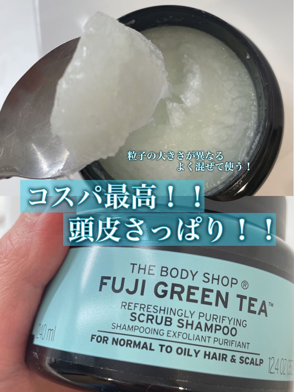 リフレッシュピュアクレンジングヘアスクラブ FGT/THE BODY SHOP/市販シャンプーを使ったクチコミ（2枚目）