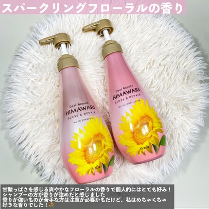 オイルインシャンプー/オイルインコンディショナー (グロス&リペア)/ディアボーテ/市販シャンプーを使ったクチコミ(4枚目)