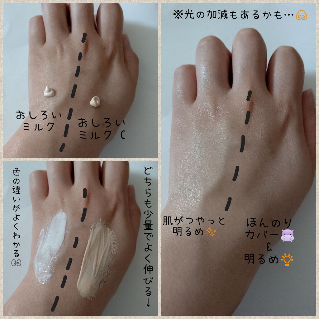 エリクシール ルフレ バランシング おしろいミルク/エリクシール/乳液を使ったクチコミ(2枚目)