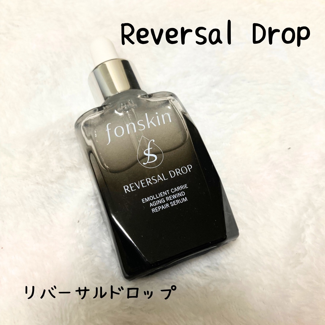 REVERSAL DROP/fonskin/美容液を使ったクチコミ（1枚目）