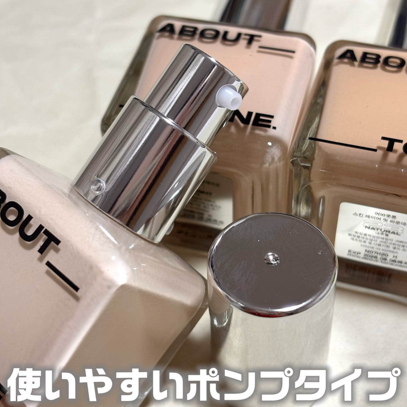 スキンレイヤーフィットファンデーション/ABOUT TONE/リキッドファンデーションを使ったクチコミ(2枚目)